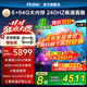 海爾（Haier）電視機65/75英寸S60C系列國家補貼6+64G 全通道240HZ高刷 杜比音效雙頻WiFi6 護眼游戲平板電視機 85英寸 新品上市+一級能效+4K超高清+家庭護眼 新品推薦
