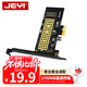佳翼（JEYI）PCIe轉(zhuǎn)M.2轉(zhuǎn)接卡 NVMe擴展卡 1700MB/s X1/X4/X8/X16兼容PCIe 4.0/3.0/2.0 SSD固態(tài)硬盤擴展卡