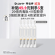 蒂佳婷（Dr.Jart）【重磅新品】膠肽大白針次拋5支 抗皺緊致修護 淡紋 生日禮物
