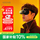 GOOVIS G3X Pro 智能眼鏡 超清藍光3D頭顯  非VR/AR眼鏡OLED頭戴顯示器沉浸/開(kāi)放兩用