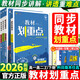 【高一版本自選】【2026學(xué)年】2025秋季新版新教材高中教材劃重點(diǎn)高一必修二三冊語(yǔ)文數學(xué)英語(yǔ)物理化學(xué)生物政治地理上冊新教材高中教輔資料輔導書(shū)必修1冊 教材劃重點(diǎn) 【高一上】物理 必修一 高一上數理化