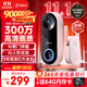 360 可視門(mén)鈴5Pro攝像頭家用監控攝像頭智能攝像機2K智能門(mén)鈴電子貓眼無(wú)線(xiàn)wifi 300W超清夜視AR1C
