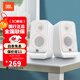 JBL PS3500  無(wú)線(xiàn)藍牙音箱臺式電腦多媒體電視音響桌面筆記本音箱低音炮環(huán)繞PS3300升級版 75周年典藏款 EQ風(fēng)潮音染 白色
