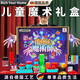 RICH YOUR HOME德國品質(zhì)早教啟智玩具兒童魔術(shù)道具大禮盒魔法玩具套裝魔術(shù)師表演 【30個(gè)魔術(shù)】禮盒套裝+視頻講解 贈送魔法師套裝(魔法衣服+魔法帽)