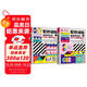 套裝2冊 配色訓(xùn)練上下全冊 提高色彩的搭配力和情感力+提高色彩的技巧力和創(chuàng)意力 快速掌握色彩搭配技巧