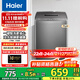 海爾（Haier）波輪洗衣機全自動(dòng)家用大容量洗脫一體波輪洗衣機節能省電健康家用 懶人洗衣機補貼至高補貼20% XQB70-M1269G