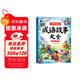 斗半匠 成語(yǔ)故事大全 小學(xué)生中國漫畫(huà)成語(yǔ)接龍故事繪本小學(xué)通用中華經(jīng)典國學(xué)精選成語(yǔ)知識連環(huán)畫(huà)1-6年級
