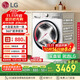 LG小旋風(fēng)系列超薄滾筒洗衣機全自動(dòng)洗烘一體機 家用10公斤洗衣機 白 FCW10D4WA國家補貼以舊換新