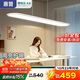 惠普普瑞護眼大路燈平替LED學(xué)習桌吧臺燈具極簡(jiǎn)長(cháng)條餐吊燈包安裝