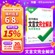 2026萬唯中考初中文言文完全解讀語文專項訓練初一初二初三八九七年級初中必背古詩詞和文言文全解一本通閱讀練習訓練萬維旗艦店 【文言文完全解讀+古詩文60篇】2本