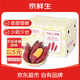 京鮮生 浙江農特產(chǎn) 臨安天目山小香薯 紅薯地瓜 5斤 新鮮蔬菜