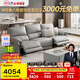 芝華仕（CHEERS）頭等艙貴族皮沙發(fā)法式奶油電動(dòng)功能家具慵懶小象11323灰三雙
