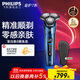 飛利浦（PHILIPS）電動(dòng)剃須刀旋護7系 SkinIQ高端系列護膚級刮胡刀 生日禮物送父親送老公送男友 國家補貼