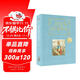 彼得兔的故事全集（典藏版） 畢翠克絲·波特著(zhù) 百年經(jīng)典童話(huà) 任溶溶經(jīng)典譯本 獨家授權 5歲以上
