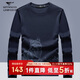 七匹狼長(cháng)袖T恤男士休閑商務(wù)舒適天絲圓領(lǐng)套頭衫男裝內搭打底上衣