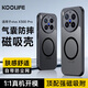 KOOLIFE適用 vivo X300Pro手機殼 維沃 X300pro手機保護套磁吸充電超薄膚感磨砂簡(jiǎn)約親膚氣囊防摔硅膠外殼