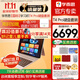 學(xué)而思學(xué)習機T4Pro 2025年新款官方旗艦機平板店護眼13.2英寸大屏學(xué)生家早教點(diǎn)讀機小學(xué)到高中TALIH-PD3U 【京倉發(fā)貨】學(xué)習機T4pro鍵盤(pán)套裝12+512G