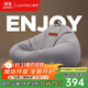 LUCKYSAC懶人沙發(fā)豆袋EPP 客廳臥室陽(yáng)臺單人榻米小沙發(fā)椅 舒適款暖灰色