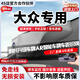 翊弘威視大眾行車(chē)記錄儀高清免走線(xiàn)專(zhuān)用朗逸帕薩特速騰邁騰途觀(guān)L途昂探岳 【單錄】4k+2160P+64G卡 款式:免接線(xiàn)/保險盒/OBD（帶聲控）