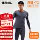 健將保暖內衣男士保暖秋衣秋褲男套裝高彈修身圓領(lǐng)秋冬季男士打底衫褲