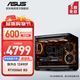 華碩 i5 12400F/14600K/RTX5060/5060Ti顯卡電競游戲直播臺式電腦主機三角洲行動(dòng)全套組裝diy整機WJ11C i5 12490F/RTX5060丨規格五 華碩品質(zhì) 堅若磐石