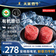 天萊香?！颈r牛肉】國產(chǎn)安格斯菲力西冷上腦眼肉牛排 新疆牛肉 生鮮鮮肉 【冰鮮】安格斯菲力450g