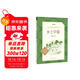 25版大字版 鄉土中國 語(yǔ)文閱讀推薦叢書(shū) 費孝通 高中 高一 課標 課外閱讀 暑期閱讀 學(xué)生閱讀 人民文學(xué)出版社