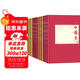 四大名著(zhù) 精裝插圖本 中國古典小說(shuō)藏本 套裝12冊 人民文學(xué)出版社 紅樓夢(mèng) 水滸傳 西游記 三國演義