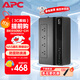 APC施耐德ups不間斷電源nas電腦監控家用辦公停電穩壓應急電源電池 BK650M2-CH 390W【NAS自動(dòng)開(kāi)關(guān)機】