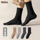爾晏襪子男襪中筒襪冬季舒適柔軟襪純色商務(wù)都市簡(jiǎn)約款男士中筒襪 淺灰/卡其/深灰/黑色 4雙 均碼