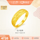 金至尊（3DG Jewellery）花開(kāi)富貴足金999戒指黃金婚嫁戒指送女友生日禮物計價(jià) 金重4.68克-多退少補（配珠寶禮盒）