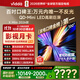Vidda X Mini 2026款 海信電視100英寸 柔光防眩屏 超高刷QD-Mini LED 以舊換新國家補貼電視機100VX3Q
