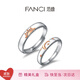 范琦（Fanci） 戀戀星月情侶戒指對戒活口刻字禮物送女友 戀戀星月戒指 戀戀星月戒指（一對）