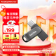 閃迪（SanDisk）256GB Type-C USB3.2 手機U盤(pán) DDC4深空灰 讀速400MB/s 自動(dòng)備份 雙接口優(yōu)盤(pán) 手機平板電腦通用