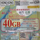 香港電話(huà)卡流量卡移動(dòng)鴨聊佳聯(lián)通大中華萬(wàn)眾卡和記萬(wàn)能卡代充值 香港CSL電話(huà)卡40GB流量卡送38費