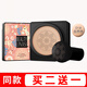 梵貞 【買(mǎi)2送 1本品】梵貞清透無(wú)暇美顏霜小蘑菇頭氣墊bb霜粉底液 20g 01#自然色1盒小蘑菇頭氣墊