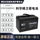 科華精衛蓄電池6-GFM-100-YT/12V100AH/12V65AH/12V38AH/12V24AH 12v100AH 6-GFM-100-YT