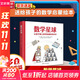 數學(xué)星球 6-12歲中小學(xué)生一二三四年級趣味兒童科普 暑期寒假課外閱讀推薦 學(xué)科啟蒙寫(xiě)作素材  數學(xué)星球