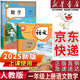 【新華書(shū)店正版】適用2025人教版小學(xué)一年級上冊語(yǔ)文數學(xué)書(shū)全套2本課本教材 人教部編版一年級上冊語(yǔ)文數學(xué)課本全套教材教科書(shū)人民教育語(yǔ)一年級上冊文數學(xué)書(shū) 一年級上冊語(yǔ)文數學(xué)