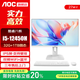 AOC榮光937一體機電腦IPS高清屏辦公設計家用游戲壁掛臺式整機 27英寸 酷睿八核i5-12450H 32G 1TB固態(tài) 27英寸白色【支持壁掛】