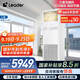 統帥（Leader）中央空調 5匹空調商用柜機冷暖 新二級能效 KFRd-120LW/5YTF82T 以舊換新 京配包4米銅管 國家補貼