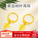 首愛(ài)珠寶黃金耳環(huán)女新款足金999.9幸運樹(shù)葉耳圈時(shí)尚金七夕情人節禮物 樹(shù)葉耳環(huán)（一對） 4.62g