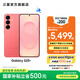 三星（SAMSUNG）Galaxy S25+ 超擬人AI助理 增強的視覺(jué)影像 驍龍8至尊版移動(dòng)平臺 AI手機 【專(zhuān)屬色】暖珊紅 12GB+256GB 官方標配