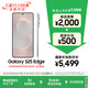 三星Samsung Galaxy S25 Edge 5.8mm超薄旗艦手機(jī) 驍龍8至尊版 AI拍照手機(jī) 12GB+256GB 鈦銀