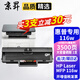 京昇惠普（HP）116w硒鼓黑白激光打印機多功能家用打印機墨盒116w粉盒粉匣粉倉墨粉碳粉可加粉曬鼓 【大容量】帶芯片易加粉硒鼓【3500頁(yè)】