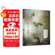 綠植之美：80種文藝感觀葉植物挑選 裝飾 養(yǎng)護(hù)