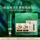 赫蓮娜HR淡化黑眼圈體驗(yàn)禮（綠寶瓶眼霜1.5ml）部分效期26/4/1