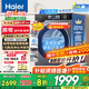海爾（Haier）【25年旗艦新品】云溪4.0小紅花系列超薄滾筒洗衣機全自動(dòng)直驅變頻10公斤慕斯洗國家補貼懶人洗37E 【37E單洗】高1.15洗凈比+藍盾除菌+智能投放