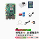 創(chuàng  )樂(lè )博 樹(shù)莓派4B 2G Raspberry Pi 4 基礎套餐 電腦AI開(kāi)發(fā)板python套件送紙質(zhì)教程