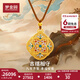 夢(mèng)金園 黃金吊墜 足金花絲八寶羅盤(pán)螺鈿足金吊墜生日禮物 凈金重約20.8g-克重多退少補